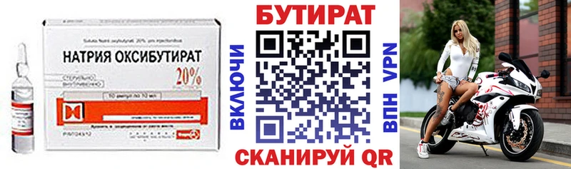 дарк нет какой сайт купить закладку ссылка на мегу сайт Качканар Бутират жидкий экстази