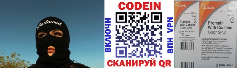 Кодеиновый сироп Lean Purple Drank где купить наркоту Качканар