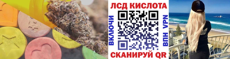 Лсд 25 экстази кислота  дарк нет официальный сайт  Качканар 
